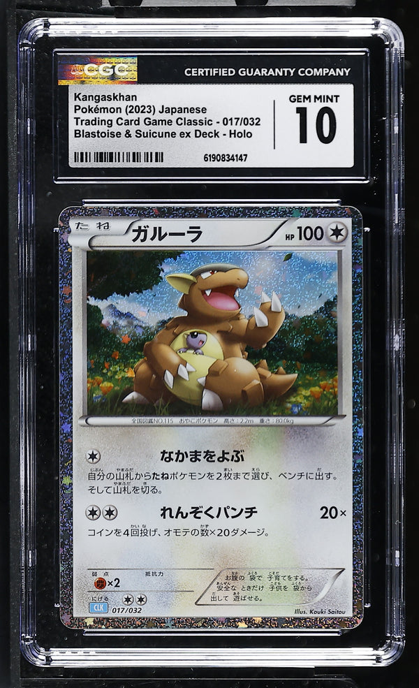 2023 Trading Card Game Classic #017/032 Kangaskhan CGC 10
