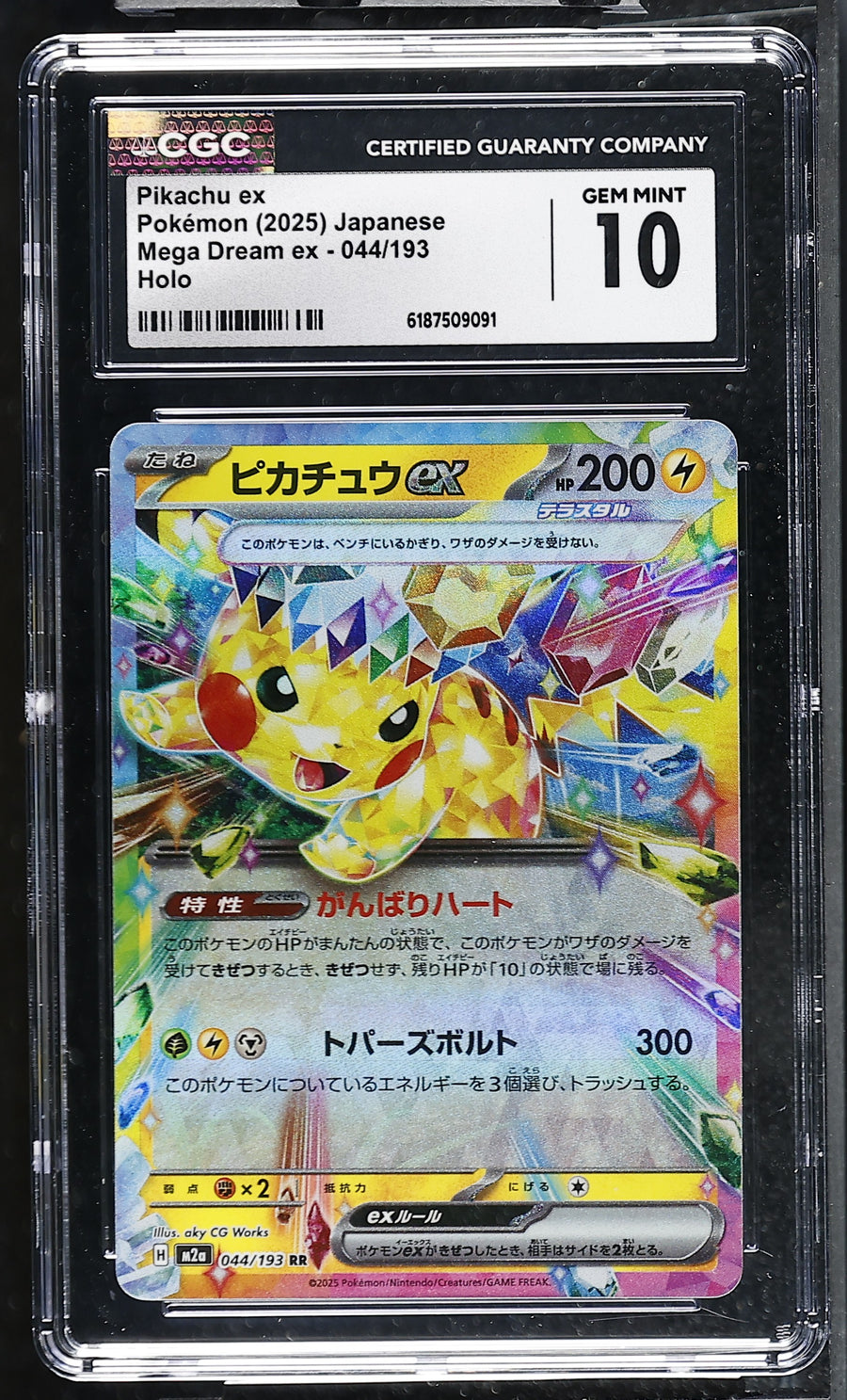 2025 Mega Dream ex #044/193 Pikachu ex CGC 10