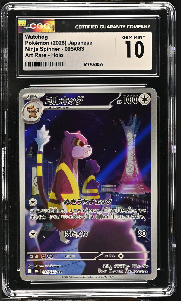 2026 Ninja Spinner #095/083 Watchog CGC 10