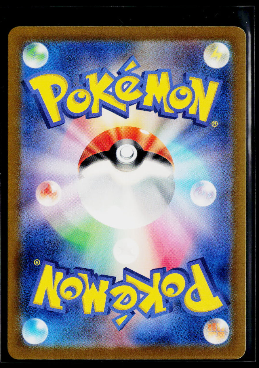 SV2a: Pokemon Card 151 047/165 Parasect (Master Ball Pattern)