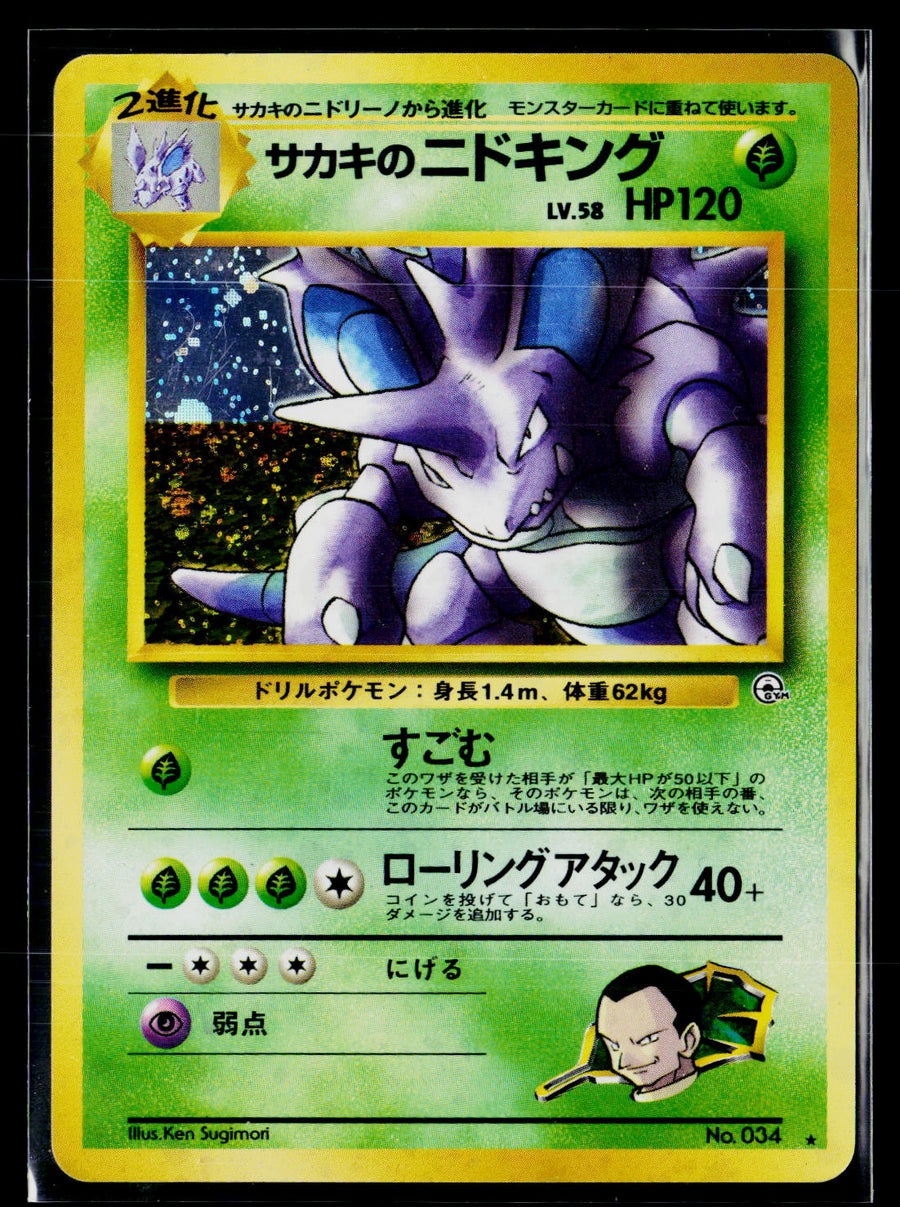 Challenge from the Darkness Giovanni's Nidoking LP