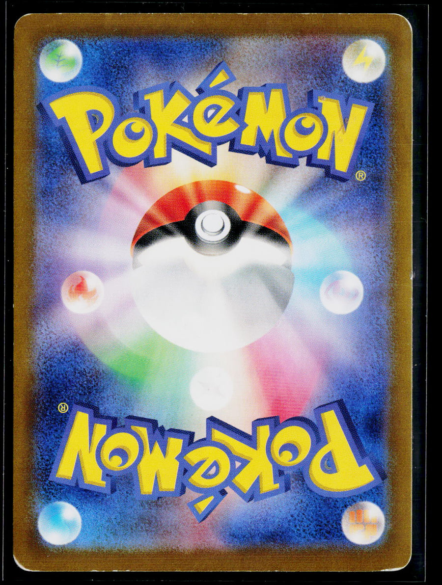 SV8a: Terastal Fest ex 031/187 Vaporeon ex